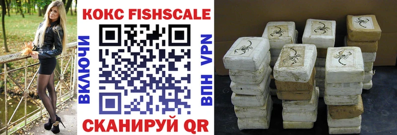 Cocaine Fish Scale  Рассказово 