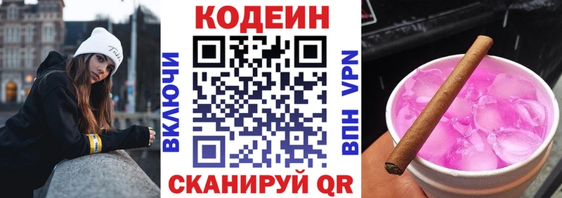 mega   Рассказово  Кодеин Purple Drank 