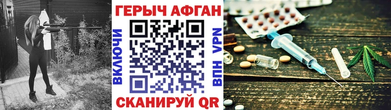 купить наркотики сайты  blacksprut   Героин Афган  Рассказово 