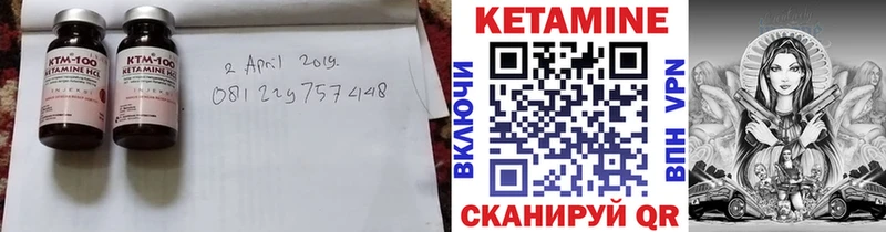КЕТАМИН VHQ  магазин продажи   Рассказово 