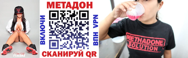 МЕТАДОН белоснежный Рассказово